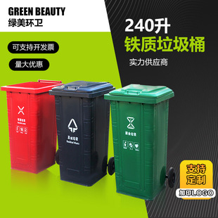 玉林市勾臂垃圾箱240升垃圾桶 - 排名